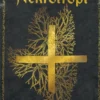 EON IV: Magi -Nekrotropi