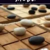 Shobu